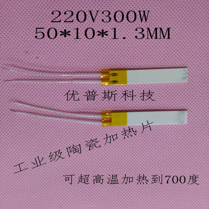  MCH   50*10*1.3 220 V µ 700  .